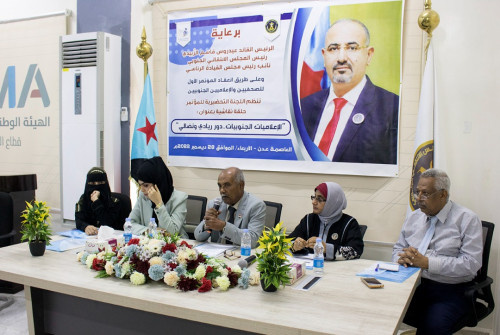 تحضيرية مؤتمر الصحفيين والإعلاميين الجنوبيين تنظم حلقة نقاشية بعنوان "الإعلاميات الجنوبيات.. دور ريادي ونضالي"