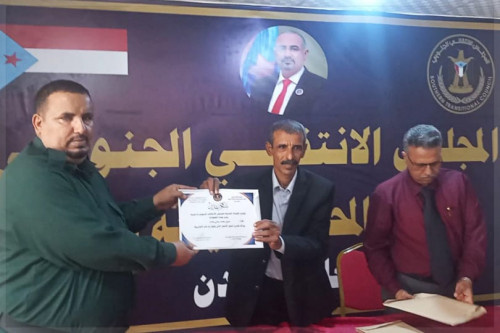انتقالي صيرة يُكرّم قيادة وأفراد مركز الشرطة بالمديرية