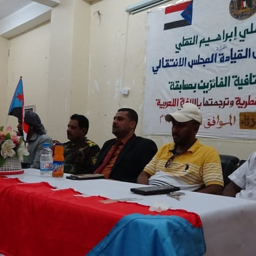 انتقالي سقطرى يُكرّم الفائزين بمسابقة كتابة الكلمات السقطرية وترجمتها للغة العربية