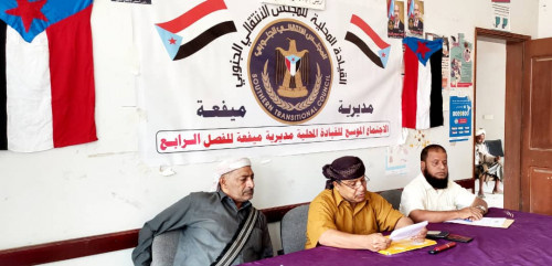 القيادة المحلية لانتقالي ميفعة تعقد اجتماعها الموسع للفصل الرابع للعام 2022