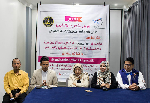 مركز التدريب والتأهيل ومؤسسة من حقي يدشنان ورشة تدريبية بعنوان "المناصرة والادماج الهادف للمرأة"