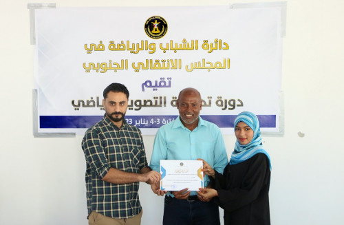 الأمانة العامة تختتم الدورة التدريبية التي نظمتها للشباب في التصوير الرياضي