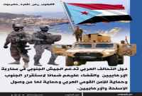 خلال اطلاق هاشتاج #الجنوبرهناشاره_حضرموت .. سياسيون: أبناء الجنوب يرفضون كل اشكال الاحتلال السياسي والعسكري بالجنوب