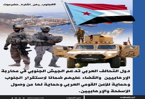 خلال اطلاق هاشتاج #الجنوبرهناشاره_حضرموت .. سياسيون: أبناء الجنوب يرفضون كل اشكال الاحتلال السياسي والعسكري بالجنوب