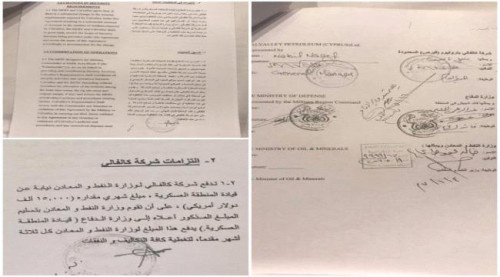 وثائق سرية تكشف استلام ابوعوجا مبالغ كبيرة من شركات النفط