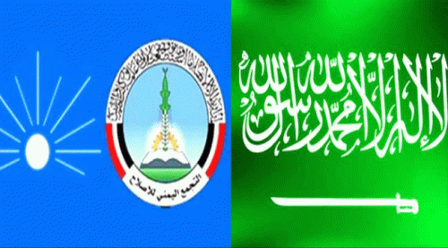 صحيفة سعودية تهاجم مؤتمر إخوان اليمن بواشنطن وتتهمهم بالخيانة