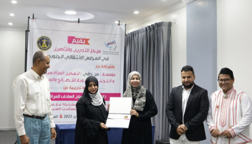 مركز التدريب والتأهيل يختتم ورشة تدريبية حول "المناصرة" الادماج الهادف للمرأة