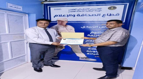 قطاع الصحافة والإعلام الحديث يكرم الموظف المثالي لعام 2022