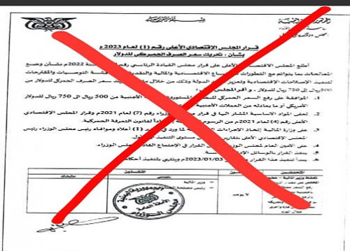 منظمات المجتمع المدني ترفض قرار رئيس مجلس الوزراء رقم (3) لعام 2023 وتطالب بسرعة إلغائه