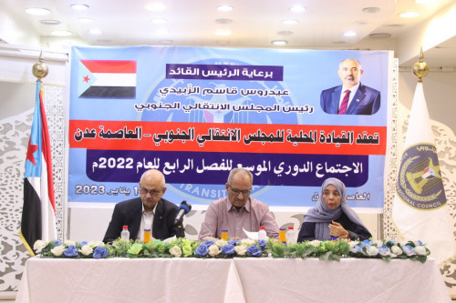 بحضور الجعدي.. قيادة انتقالي العاصمة عدن تعقد اجتماعها الموسع للفصل الرابع للعام 2022