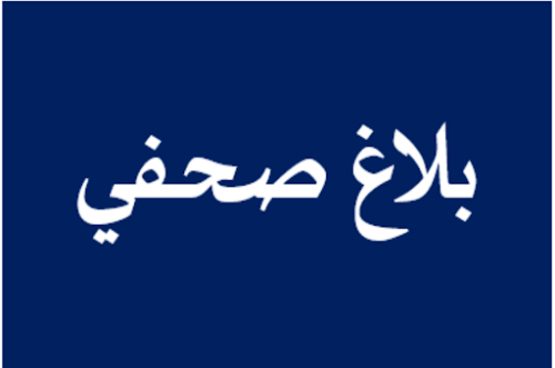 بلاغ صحفي مهم صادر عن الاجتماع الطارئ لكتلة المجلس الانتقالي وعدد من الوزراء الجنوبيين في حكومة المناصفة
