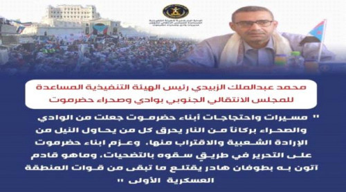 الزبيدي يتوعد بتصعيد حاسم يقتلع المنطقة العسكرية الأولى من وادي حضرموت