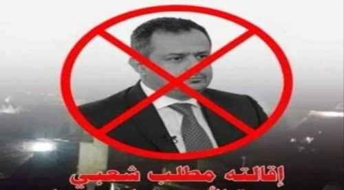 اطلقوا هاشتاج #اقالة_معين_مطلب_شعبي .. سياسيون يحذرون من خبث مشروع حكومة معين في تجويع شعب الجنوب