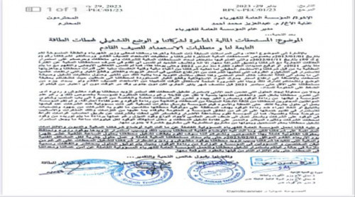  بسبب الوقود الرديء.. شركات الكهرباء الخاصة مهددة بالتوقف في العاصمة عدن
