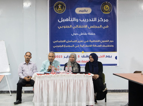 مركز التدريب ينظم حلقة نقاشية حول دور الفنون الثقافية في تعزيز التماسك الاجتماعي 