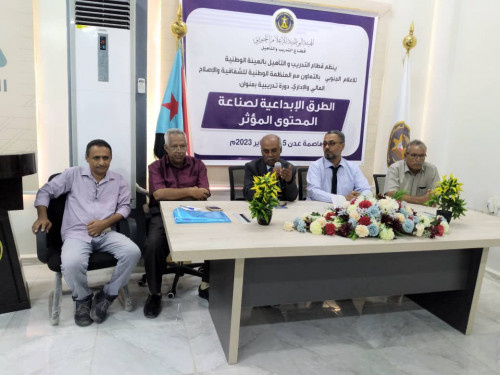 المنظمة الوطنية للشفافية تدشن برنامج دعم لتمكين الشباب بدورة الطرق الإبداعية لصناعة المحتوى المؤثر
