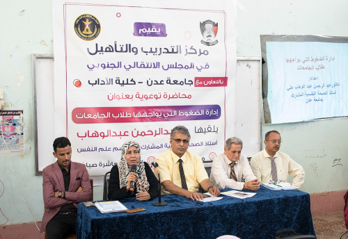 مركز التدريب والتأهيل ينظم محاضرة حول إدارة الضغوطات التي يواجهها طلاب الجامعات