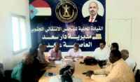 هيئة انتقالي دارسعد تناقش مستوى الاداء التنظيمي والإداري لإدارتها التنفيذية