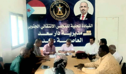 هيئة انتقالي دارسعد تناقش مستوى الاداء التنظيمي والإداري لإدارتها التنفيذية