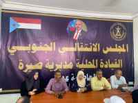 بحضور المحامية نيران سوقي.. انتقالي صيرة ينظم حلقة نقاشية حول "تمكين شباب الجنوب من فرص العمل"