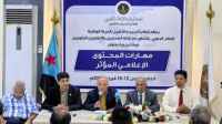 قطاع التدريب والتأهيل يدشن دورة تدريبية في مهارات المحتوى الإعلامي المؤثر