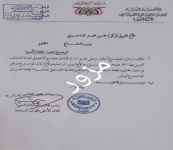 قيادة درع الوطن تنفي صحة "وثيقة" لتسليمها مواقع عسكرية في عدن