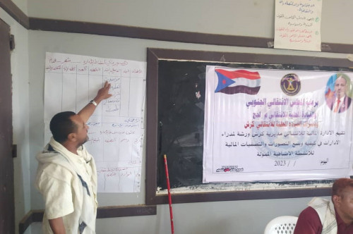 انتقالي كرش يقيم ورشة عمل لمديري الإدارات التنفيذية