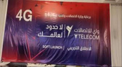 بعد شهرين من تدشينها.. تعثر شبكة الاتصالات "واي" بالمحافظات المحررة