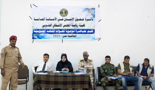 الأمانة العامة بالمجلس الانتقالي تختتم برنامج المحاضرات التوعوية للمستجدين من أفراد الحماية الرئاسية للمجلس الانتقالي