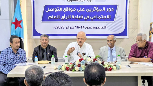 قطاع التدريب والتأهيل بهيئة الإعلام الجنوبي يختتم دورته التدريبية لكوادر انتقالي العاصمة عدن
