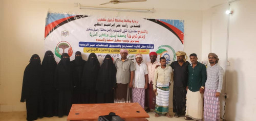 منتدى الأكاديميين والخبراء الجنوبي يختتم ورشة عمل إدارة المشاريع والتسويق للمنظمات غير الربحية في أرخبيل سقطرى