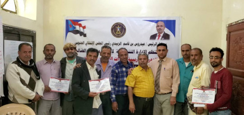 انتقالي الضالع يختتم دورة تدريبية في التخطيط والتنظيم لمديري الإدارات التنظيمية