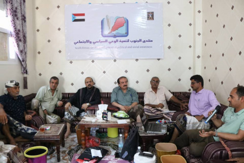 الدائرة السياسية بالانتقالي تنفذ نزولا لمنتدى الجنوب لتنمية الوعي السياسي والاجتماعي