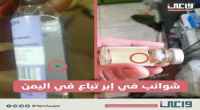 الحوثيون يغرقون السوق بأدوية تالفة منها امبولات الحقن الملوثة القاتلة