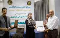 مركز التدريب والتأهيل يختتم الورشة التدريبية حول "التنافس الى التكامل &ndash; مهارات تقبل الرأي الاخر"