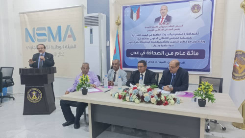 بالتعاون مع قطاع التدريب والتأهيل.. منسقية جامعة عدن تنظم ندوة "مائة عام من الصحافة في عدن"