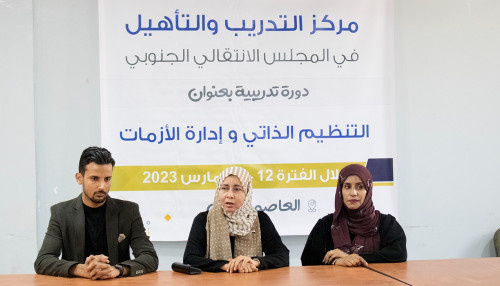 مركز التدريب والتأهيل يدشن دورة تدريبية حول التنظيم الذاتي وإدارة الأزمات