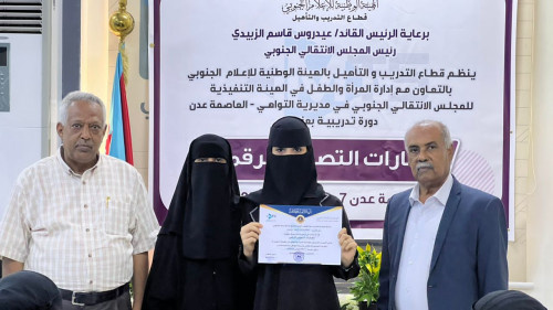 قطاع التدريب والتأهيل يختتم دورة تدريبية في "مهارات التصوير الرقمي"