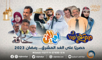 قناة "الغد المشرق" تتفوق بإنتاج ثلاث مسلسلات رمضانية