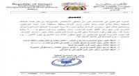 تعميم يحدد سعر ونقاط بيع اللحوم المدعومة خلال شهر رمضان بالعاصمة عدن
