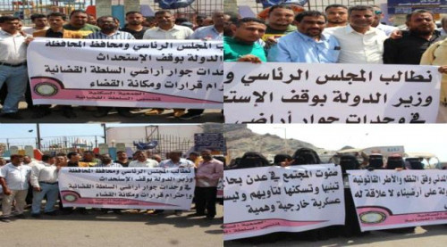 منتسبو السلطة القضائية ينفذون وقفة احتجاجية أمام قصر معاشيق