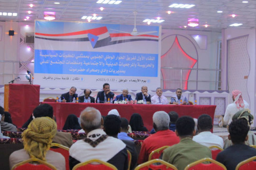 فريق الحوار الوطني الجنوبي الداخلي يعقد اللقاء الأول لممثلي المكونات بوادي حضرموت