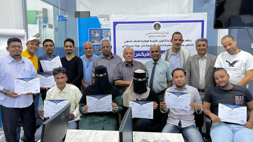 قطاع التدريب والتأهيل بالتعاون مع إعلامية انتقالي العاصمة عدن يختتم دورة في "اساسيات الجرافيكس"