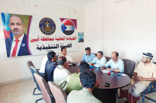 تنفيذية انتقالي أبين تعقد اجتماعها الدوري لشهر أبريل