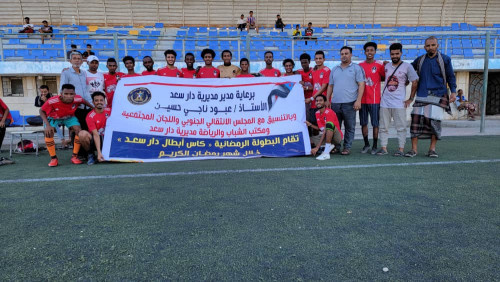 أبطال الملاعب أول المتأهلين لنهائي بطولة أبطال دارسعد الرمضانية     