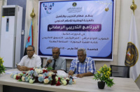 قطاع التدريب والتأهيل يختتم المرحلة الأولى من البرنامج التدريبي الرمضاني