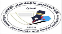 رئيس فرع مجلس نقابة الصحفيين الجنوبيين بالعاصمة عدن يدعو الصحفيين لاستلام استمارات العضوية