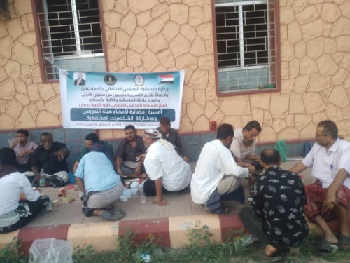 منسقية الانتقالي كلية التربية ردفان تنظم مأدبة إفطار جماعي وأمسية رمضانية 