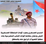 أطلقوا هاشتاج #حضرموتترفضالقوات_الشماليه ..سياسيون: تأمين وادي وصحراء حضرموت هو تأمين للسلم والأمن الإقليميين والدوليين