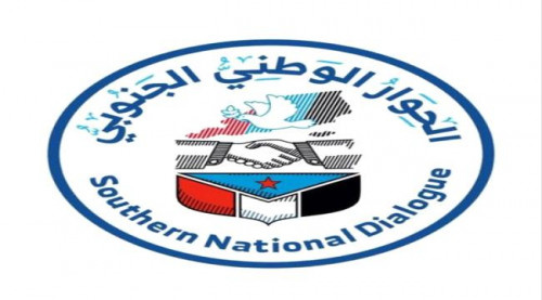 بن فريد: اللقاء التشاوري ثمرة أولى للحوار الجنوبي